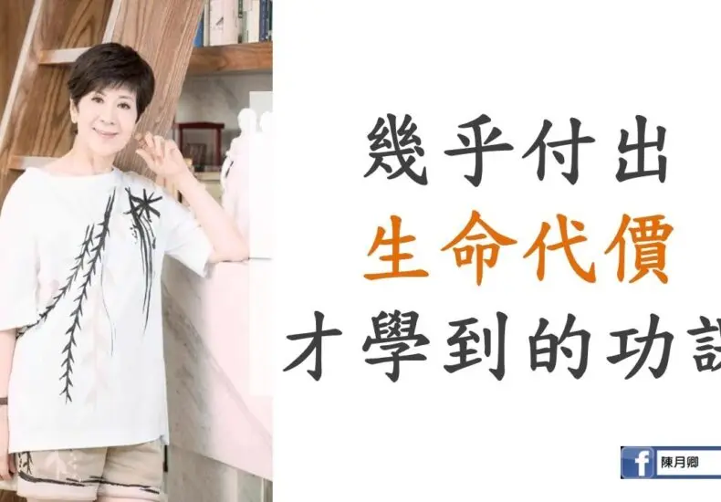 陳月卿的最新動態和影響力分析