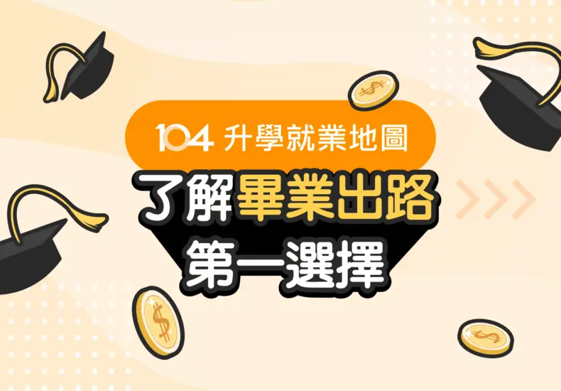 高雄大學的發展與社會影響