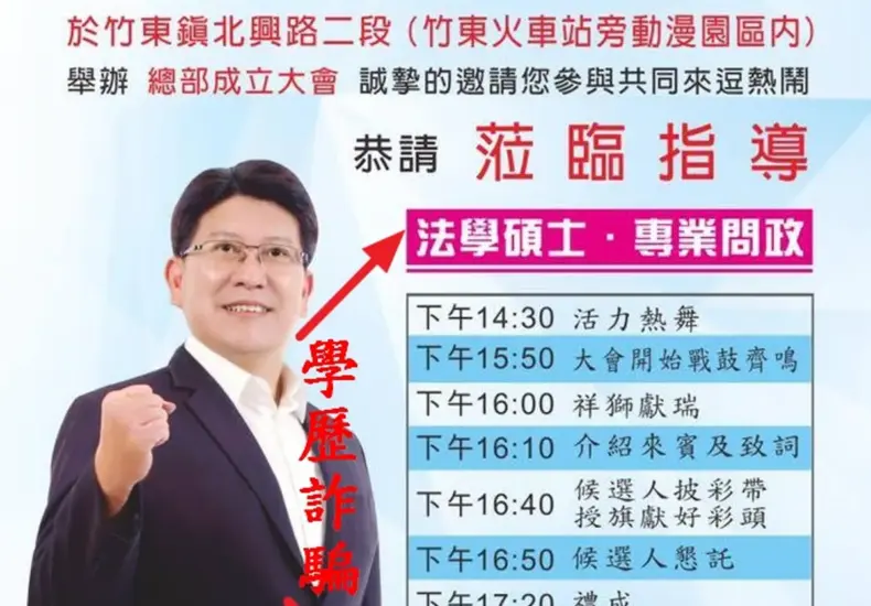 林思銘：一起來認識這位台灣政治人物