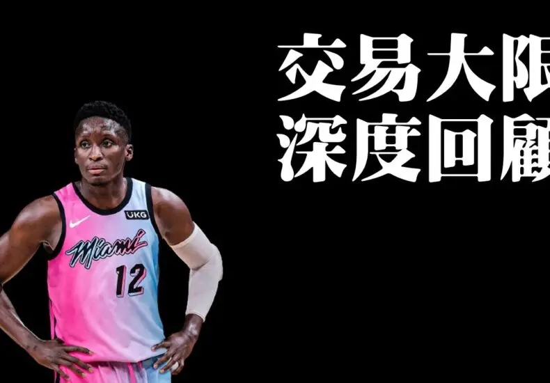 熱火對國王：解讀NBA賽事的熱情對決