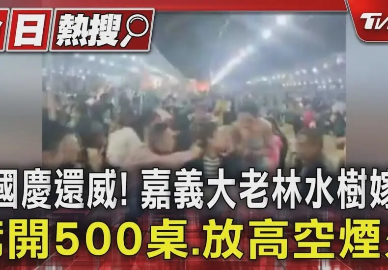林水樹的影響與貢獻