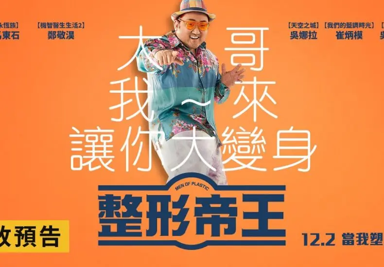 探索定製醫美全能魔術變臉王的未來趨勢