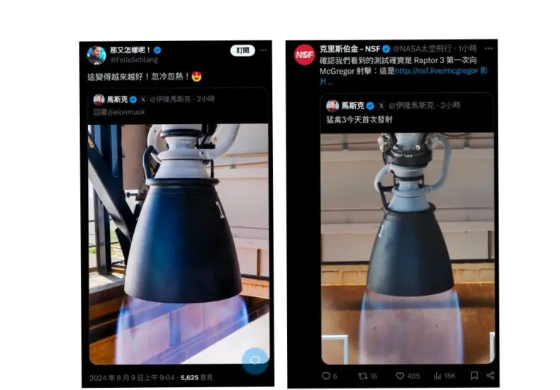 昇達科科技的最新進展與市場影響