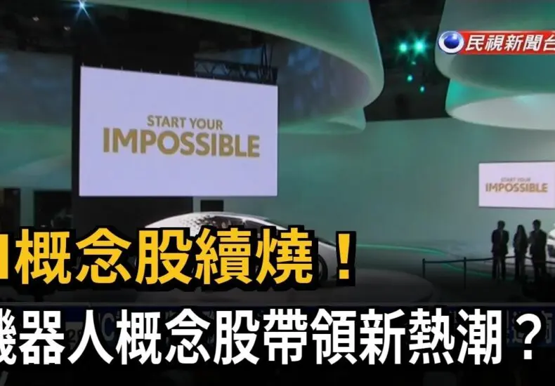 精英股價的最新動態與影響