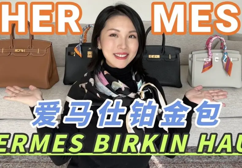 了解愛馬仕：奢華與工藝的結合