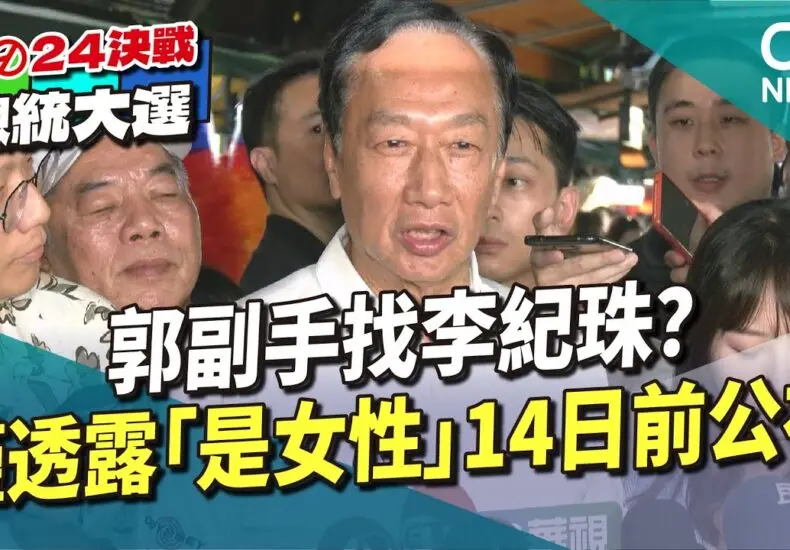 李紀珠：音樂界的璀璨新星