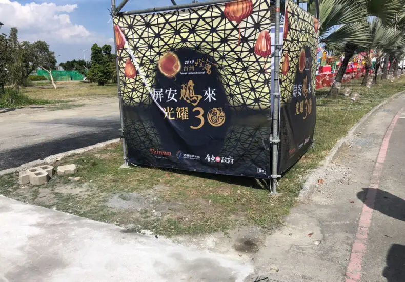 2023 年屏東燈會：展現傳統與現代的完美結合