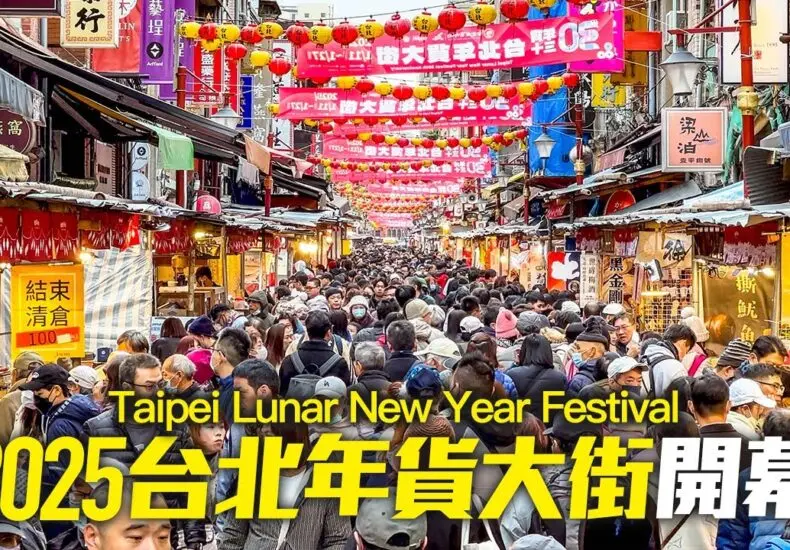 年貨大街：春節購物的熱潮