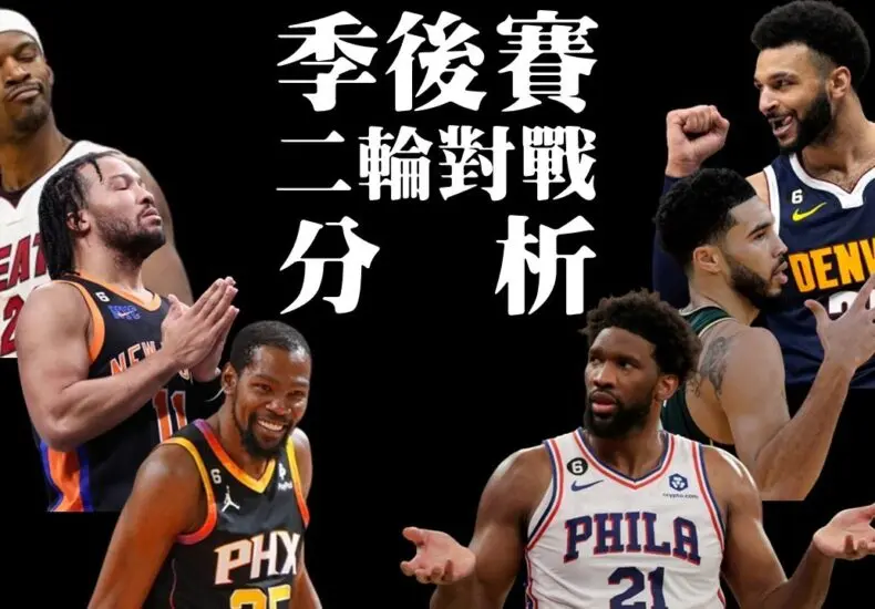 太陽對熱火的影響與氣候變化