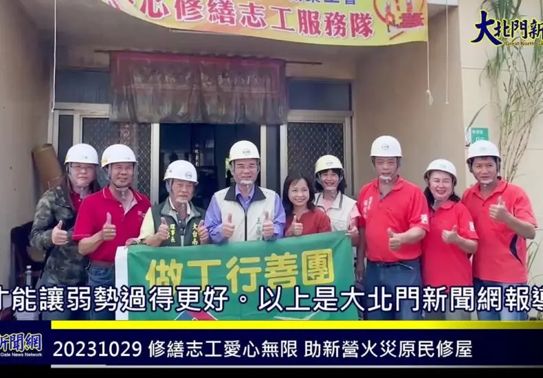 新營火災：事故背景與安全隱憂