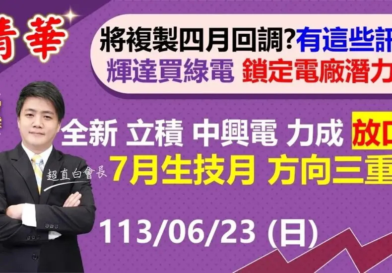 力成股價：近期市場分析與未來展望