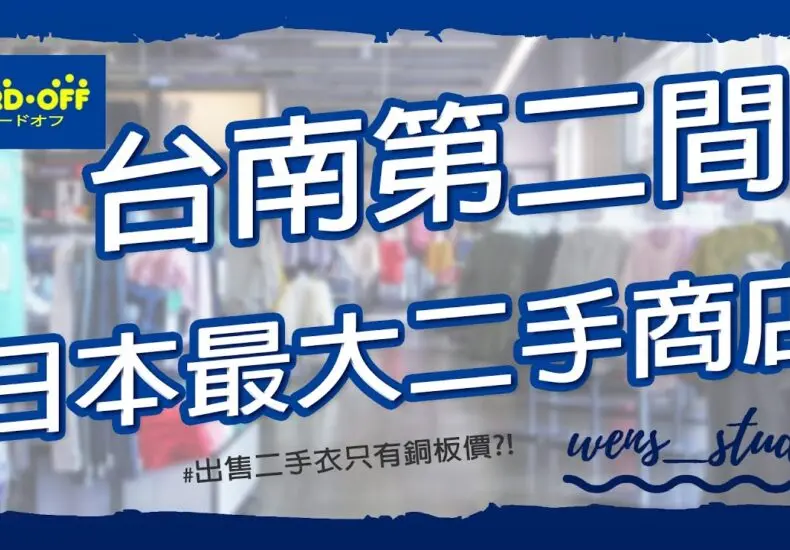海德沃福：教育與文化的全球影響力