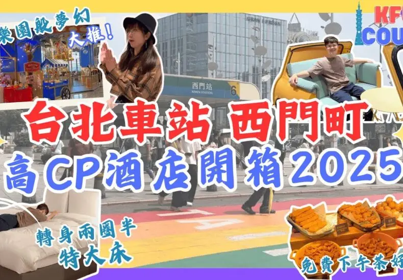 台北車站：城市交通與文化的樞紐