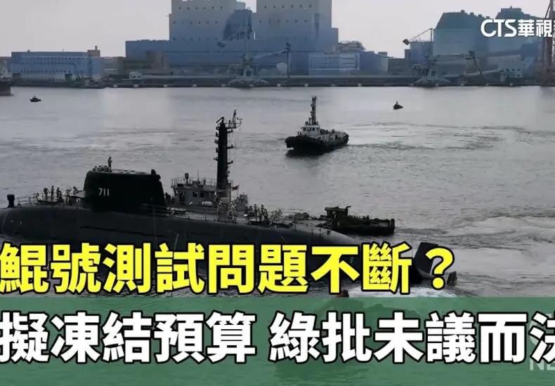 海鯤號：探索未知海域的科學利器
