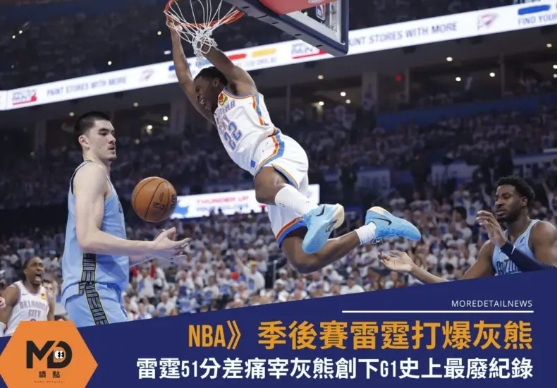 巫師對公鹿：2023 NBA季後賽的關鍵對決