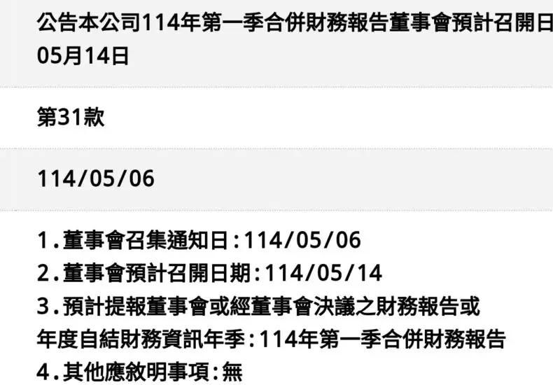 保瑞公司：推動生物醫藥創新與突破