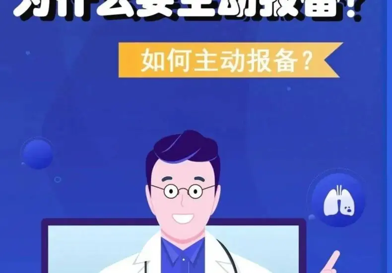 台灣疫情狀況及其未來展望