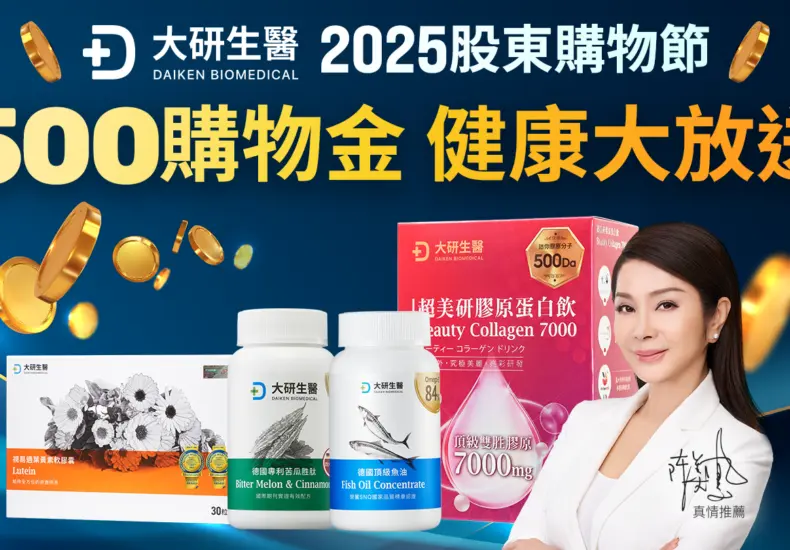 深入分析大研生醫股票的現狀與未來