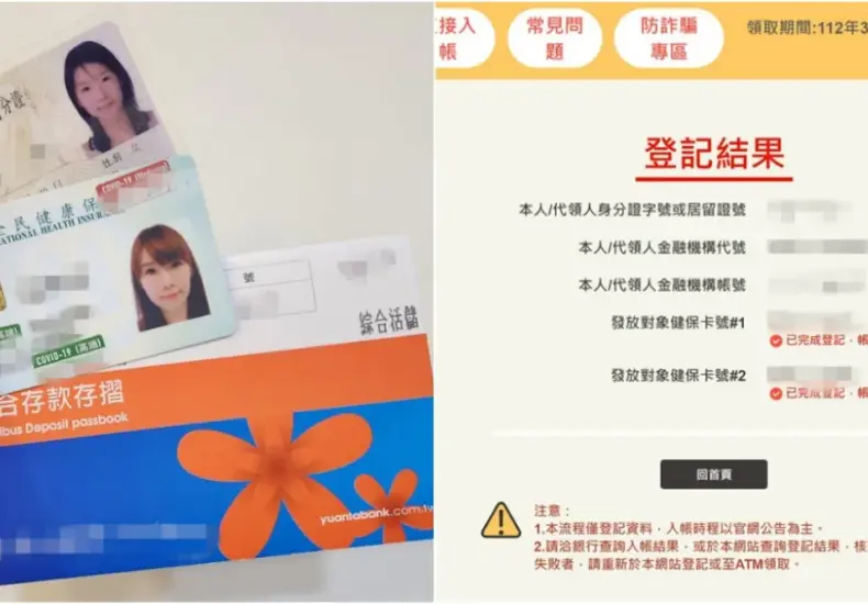 嘉義市普發6000補助計劃的意義與進展