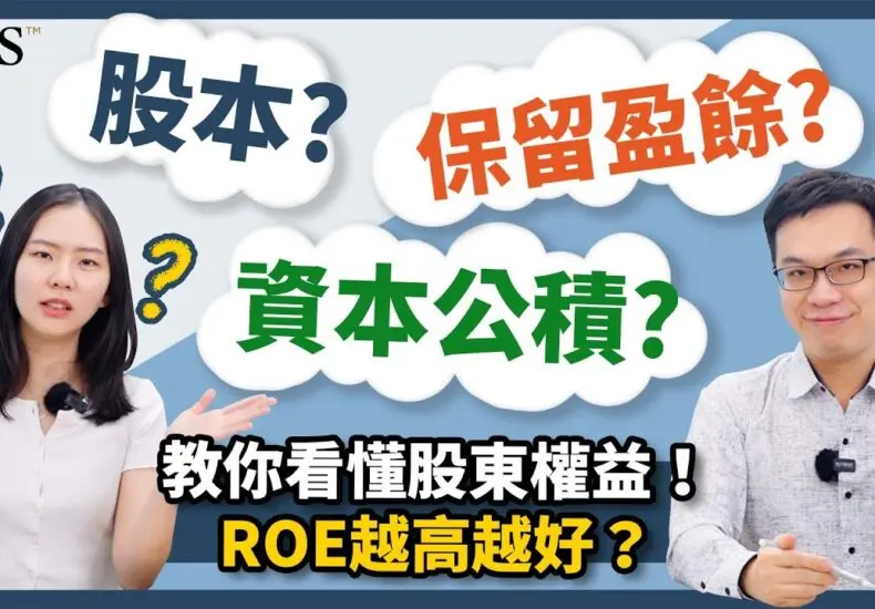 福懋科：創新與持續發展的先驅