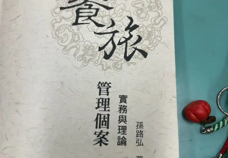 嘉藥在醫療界的重要性與未來展望