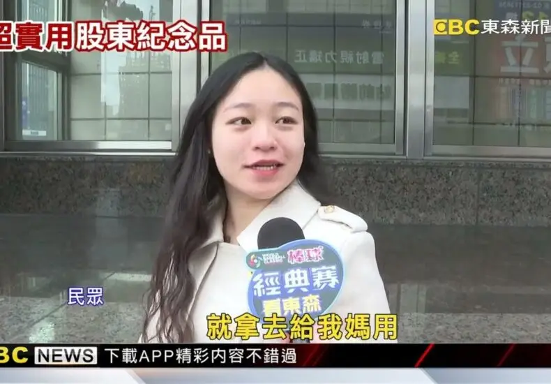 友達股票：投資新潮流與市場動態分析