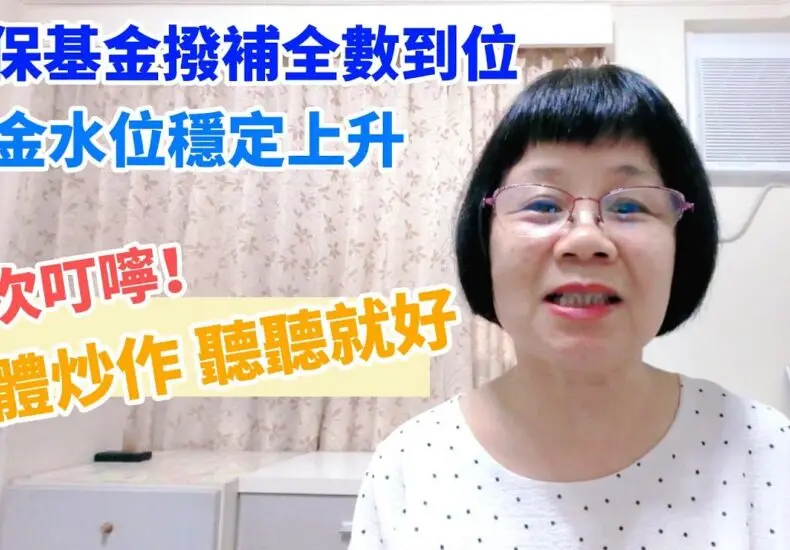 勞保政策更新解讀及其重要性
