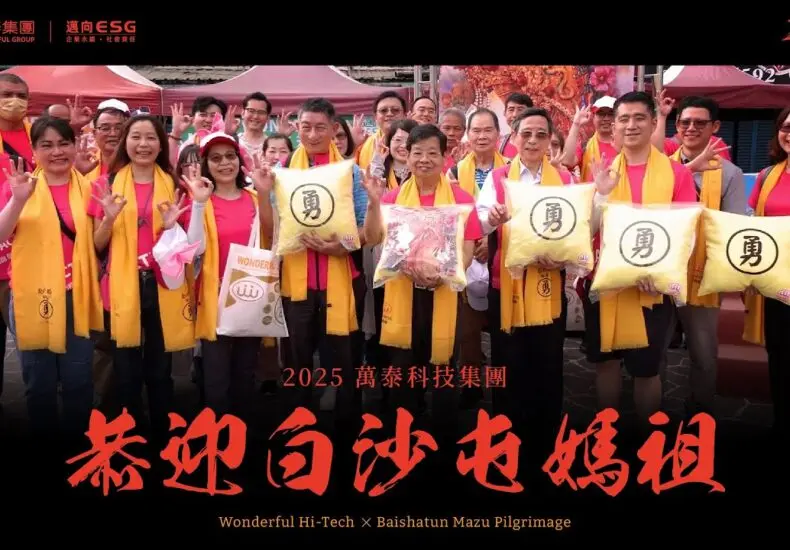 萬泰科在台灣高科技產業的影響