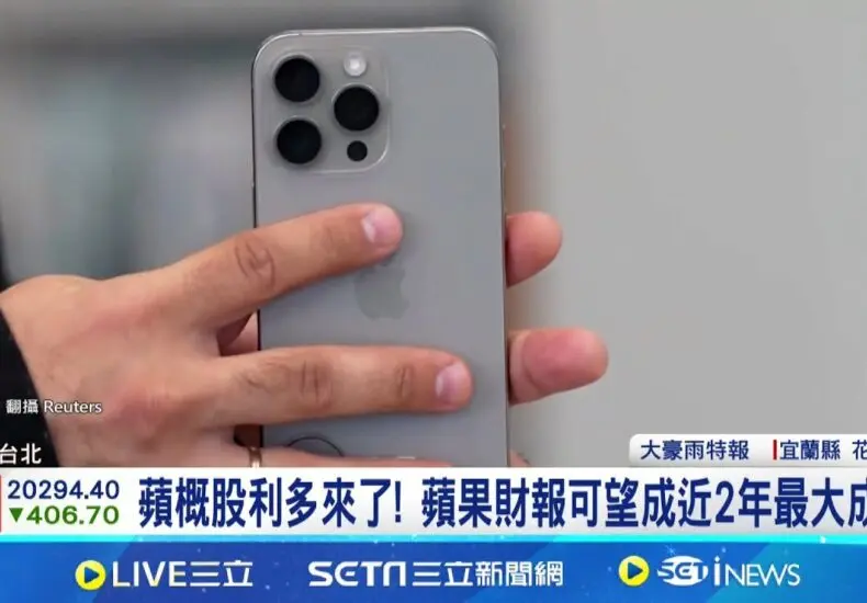 蘋果財報：2023年第四季度的焦點