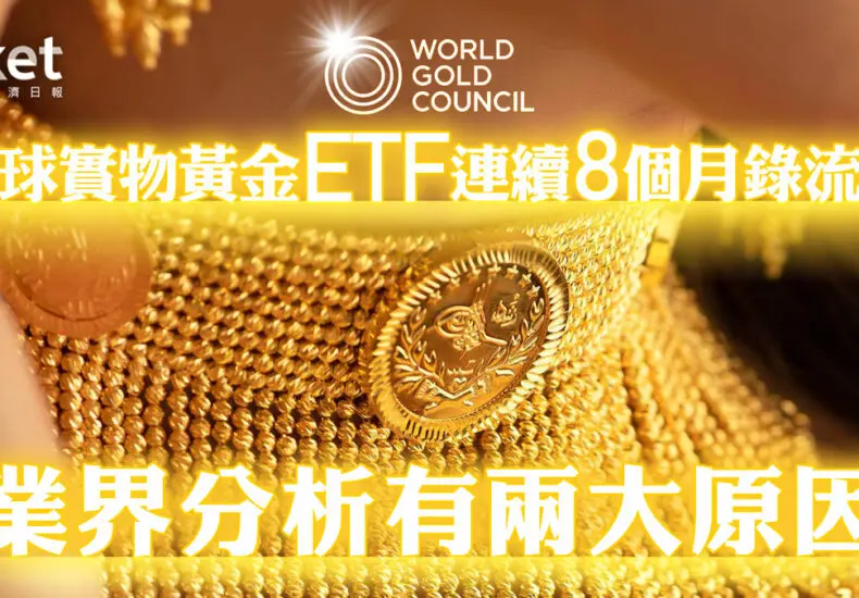 2023年黃金ETF的投資趨勢分析