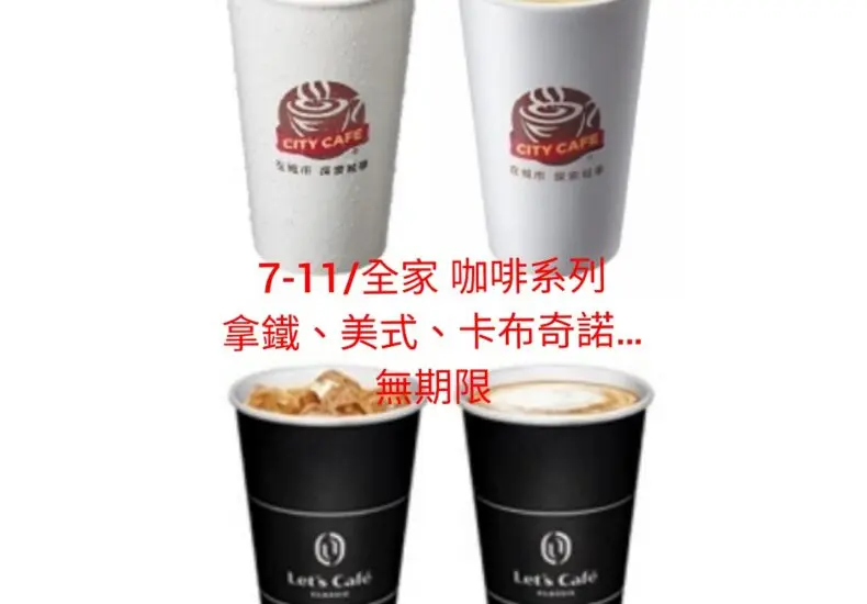 711香蕉拿鐵：飲品界的新寵