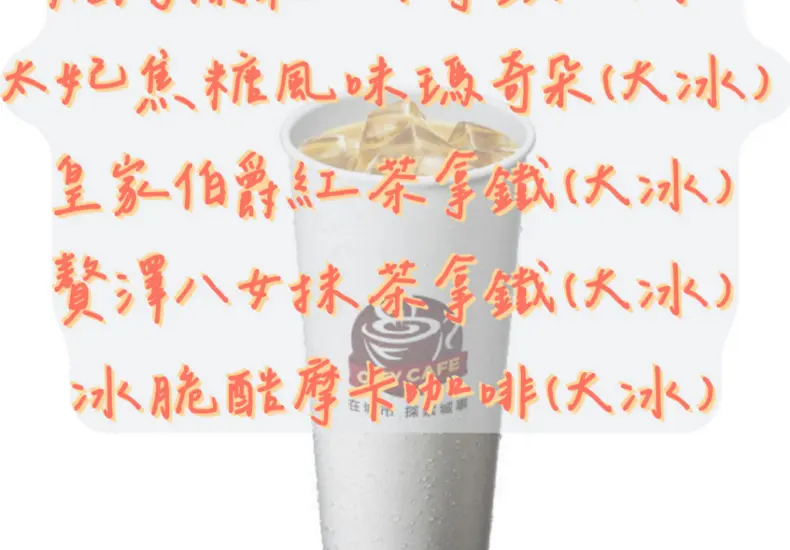 711香蕉拿鐵：受歡迎的新飲品