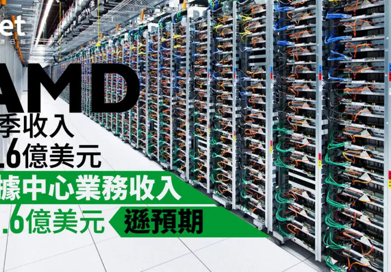AMD 股價的最新發展與前景分析