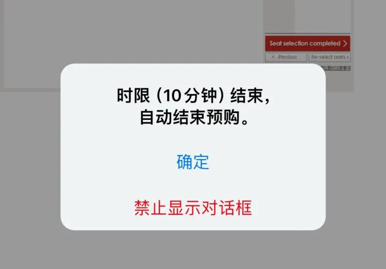 BTS搶票攻略：如何成功購票