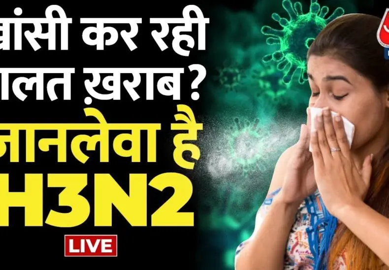 H3N2流感病毒的影響與現狀