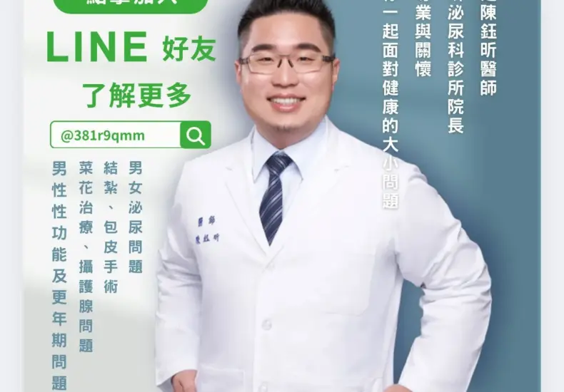 HPV疫苗的重要性與現狀