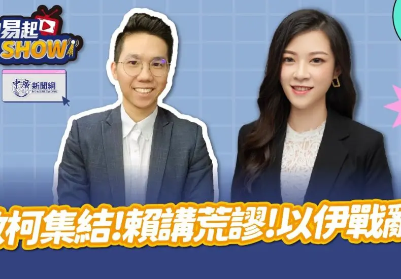 探討日本選舉的重要性與影響