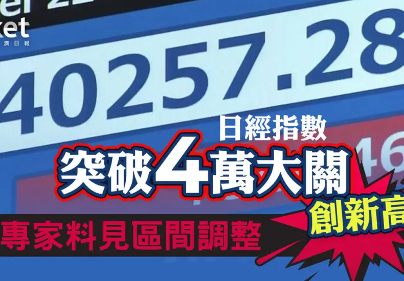 日經指數的變化與市場趨勢分析