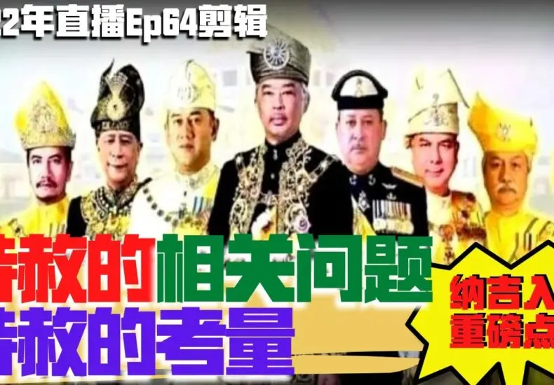 2023年臺灣特赦政策的重要意義