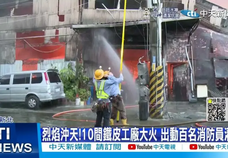 蘆洲火災引發的安全與防災警示