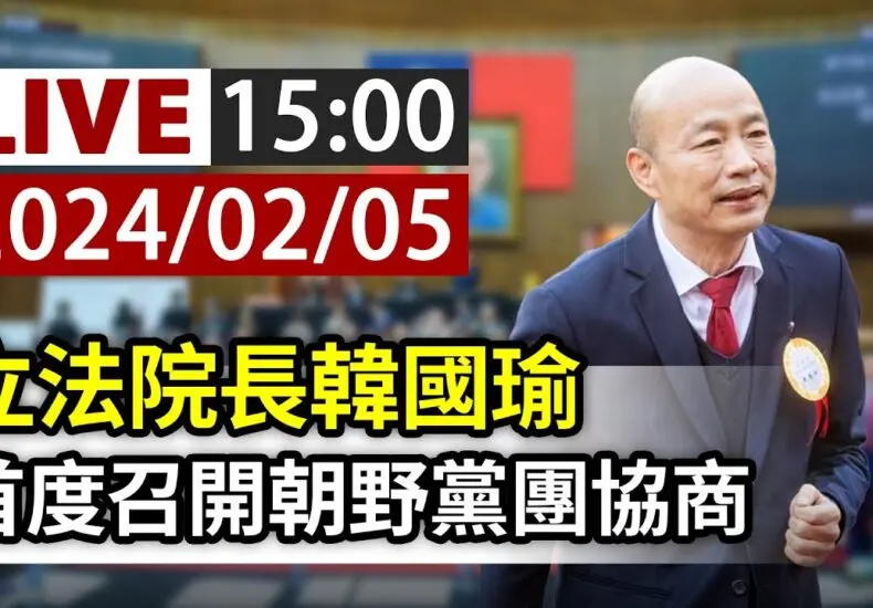 韓國瑜的最新動態與政治影響力分析