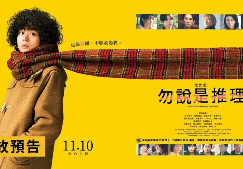 百萬人推理線上看的崛起與影響