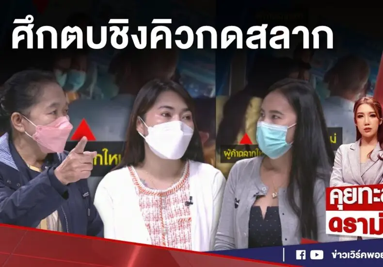 ตรวจหวย的重要性與影響