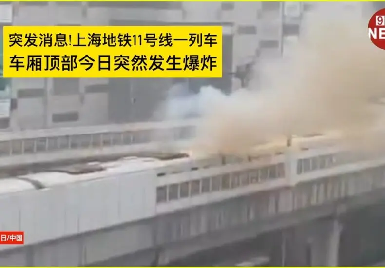 上海地鐵坍塌事故的概述與影響