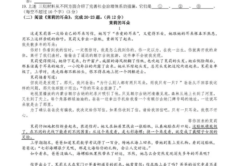 郭富城：華語娛樂圈的傳奇
