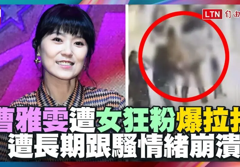曹雅雯：新世代音樂才女的崛起