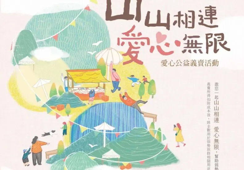 2023年春季走春景點大推薦