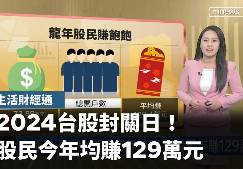 2023年台股封關日的影響與意義