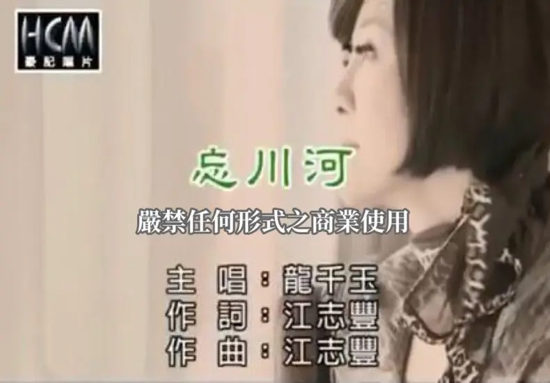 龍千玉的音樂旅程與成就