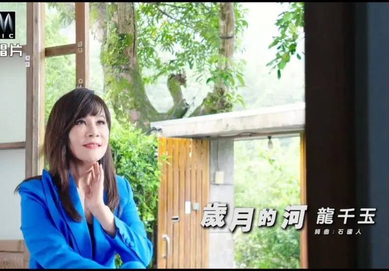龍千玉：近期動態與影響力分析